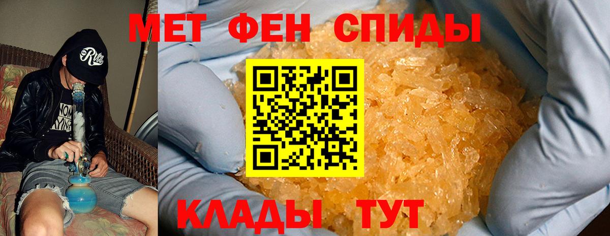 Минеральные Воды  АМФ  Вход с VPN  Amphetamine VHQ 