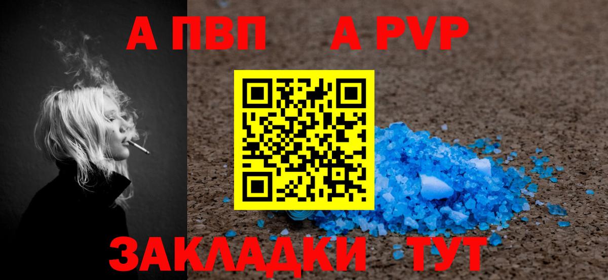 Минеральные Воды  Alpha-PVP VHQ  Alfa_PVP VHQ  Alpha-PVP  Вход с VPN 