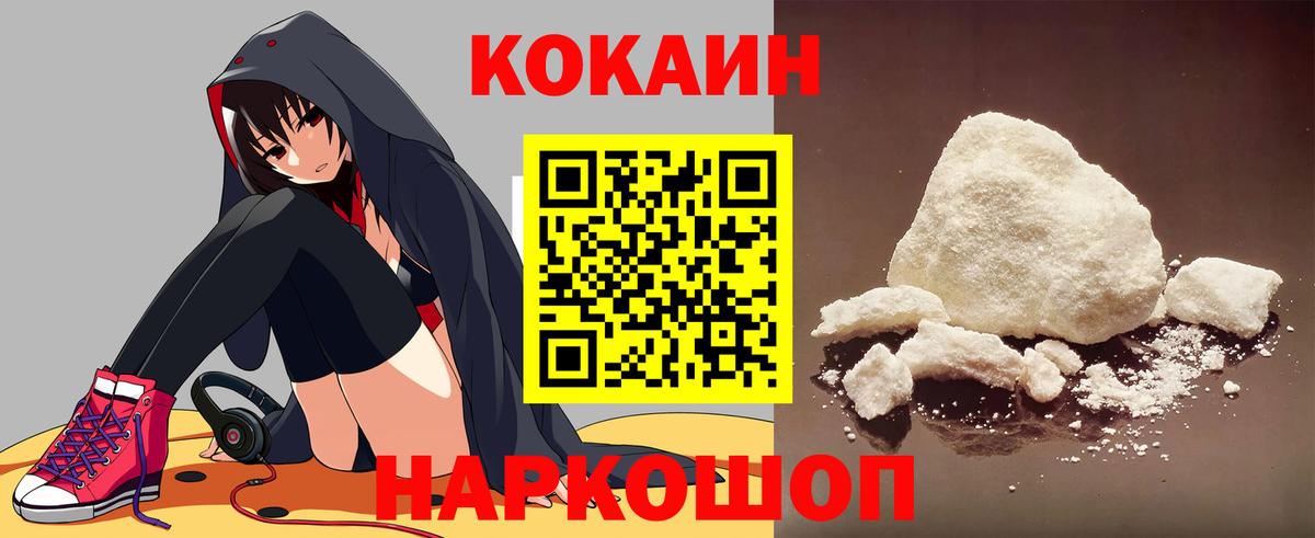 Cocaine 99%  Вход с VPN  Кокаин Fish Scale  Минеральные Воды 