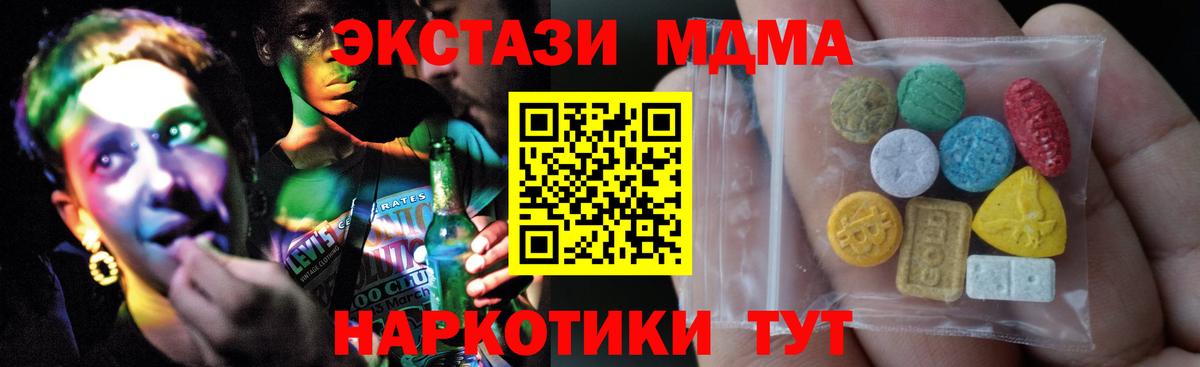 Экстази 300 mg  гидра как войти  Ecstasy таблы  Ecstasy  Минеральные Воды  Вход с VPN 