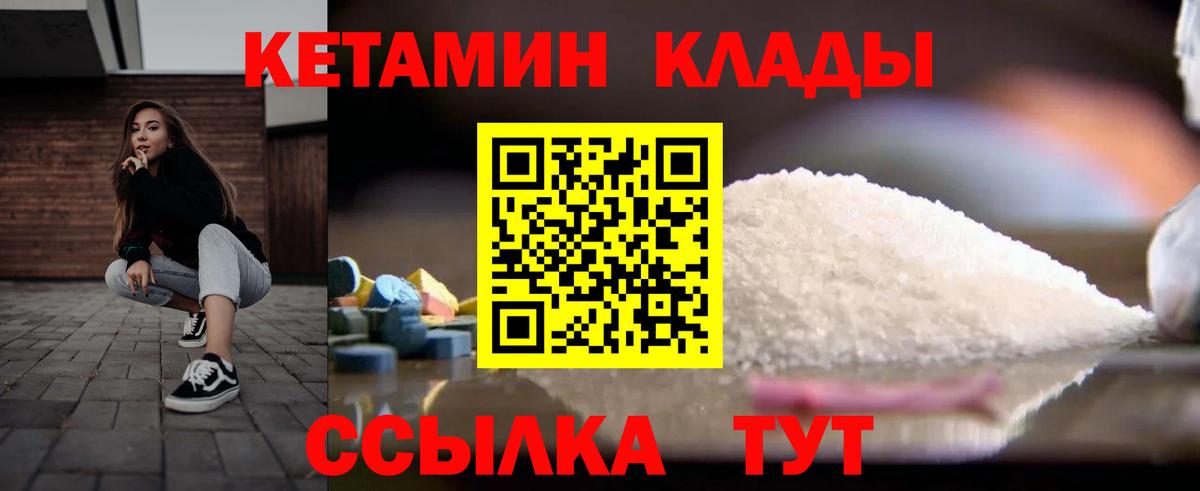 Минеральные Воды  Кетамин VHQ  Кетамин VHQ  Вход с VPN 