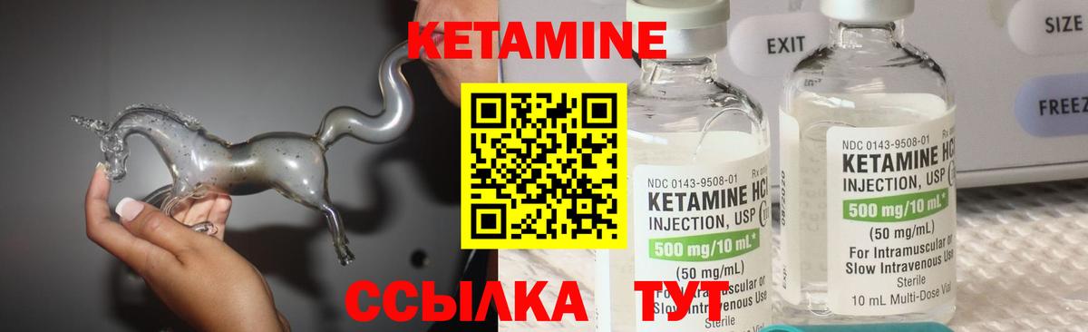 КЕТАМИН ketamine Минеральные Воды