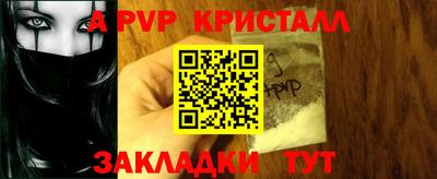 Альфа ПВП Гай