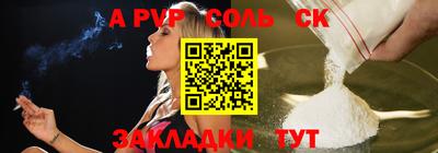 Альфа ПВП Гай