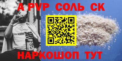 Альфа ПВП Гай