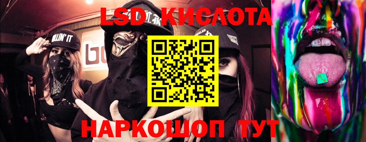 Лсд 25 экстази ecstasy  Вход с VPN  Лсд 25 экстази кислота  ЛСД экстази  Минеральные Воды 