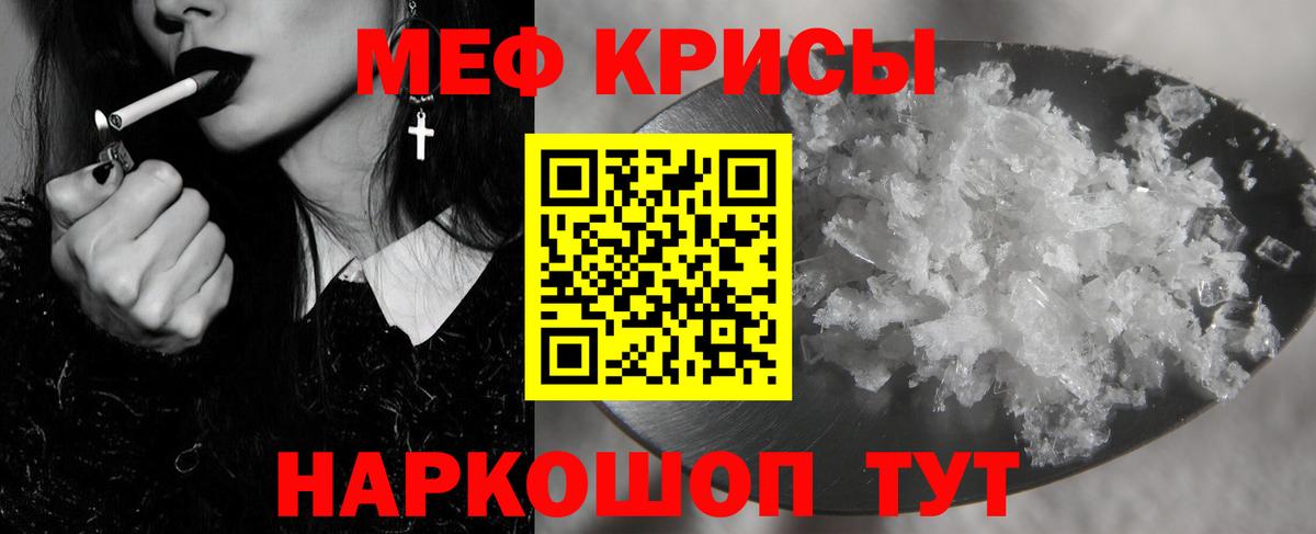 МЕФ кристаллы  МЯУ-МЯУ  Минеральные Воды  Вход с VPN 