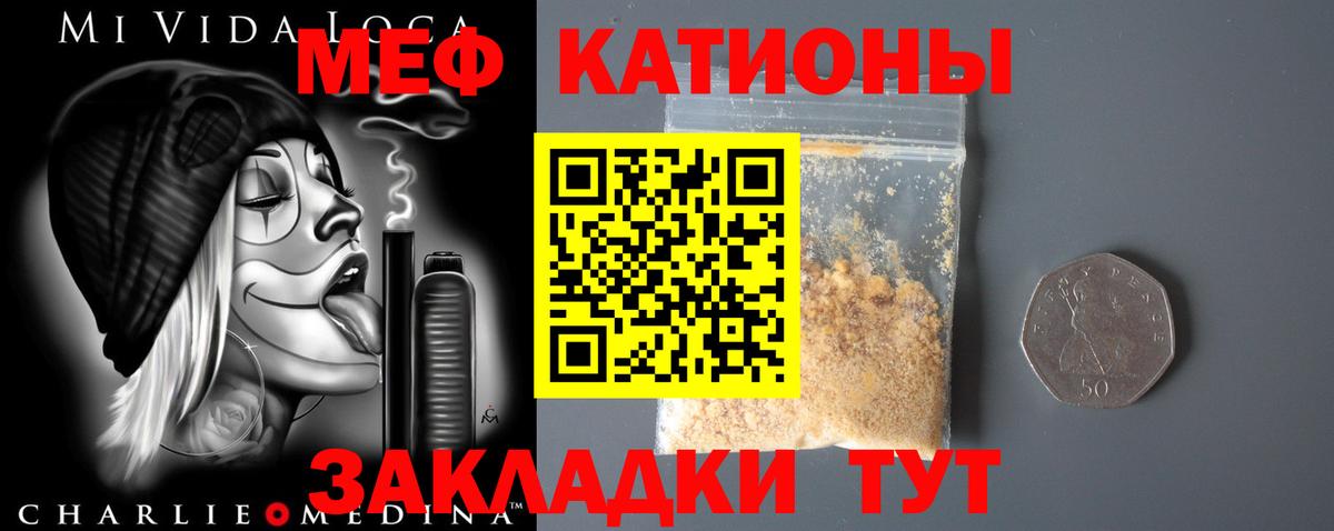 Мефедрон мука Минеральные Воды