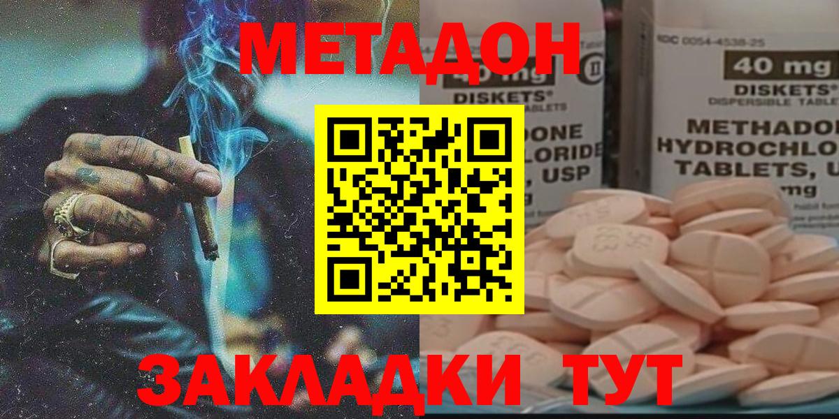 Метадон кристалл  kraken tor  Минеральные Воды  Вход с VPN  Метадон methadone 