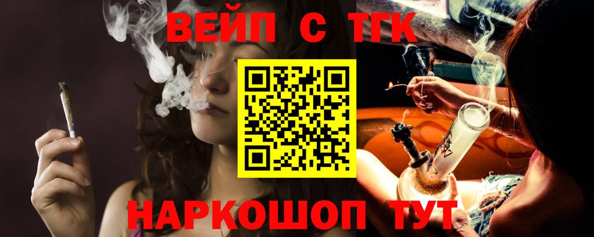 ТГК концентрат Минеральные Воды